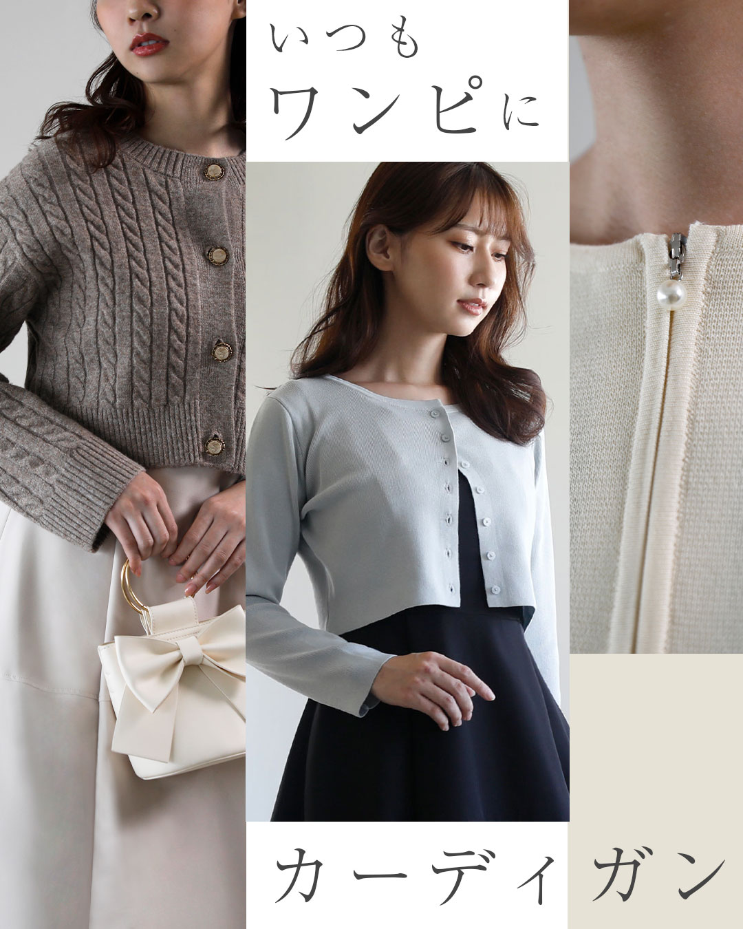 カーディガンlp