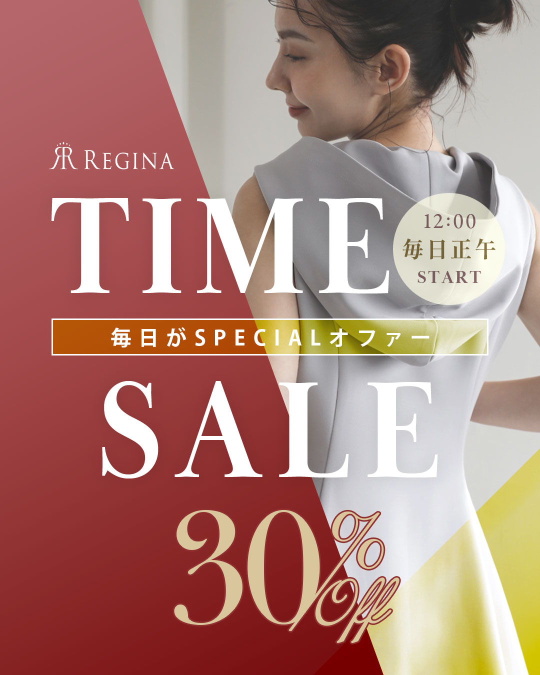 レジーナ【神戸ワンピース専門店】ワンピース タイムセール