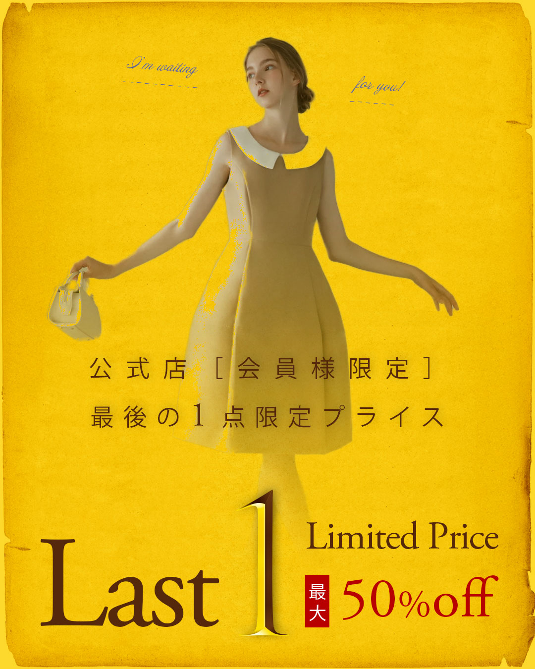 レジーナ【神戸ワンピース専門店】最後の1点限定セール