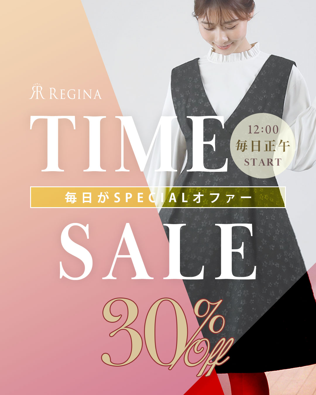 レジーナ【神戸ワンピース専門店】ワンピース タイムセール
