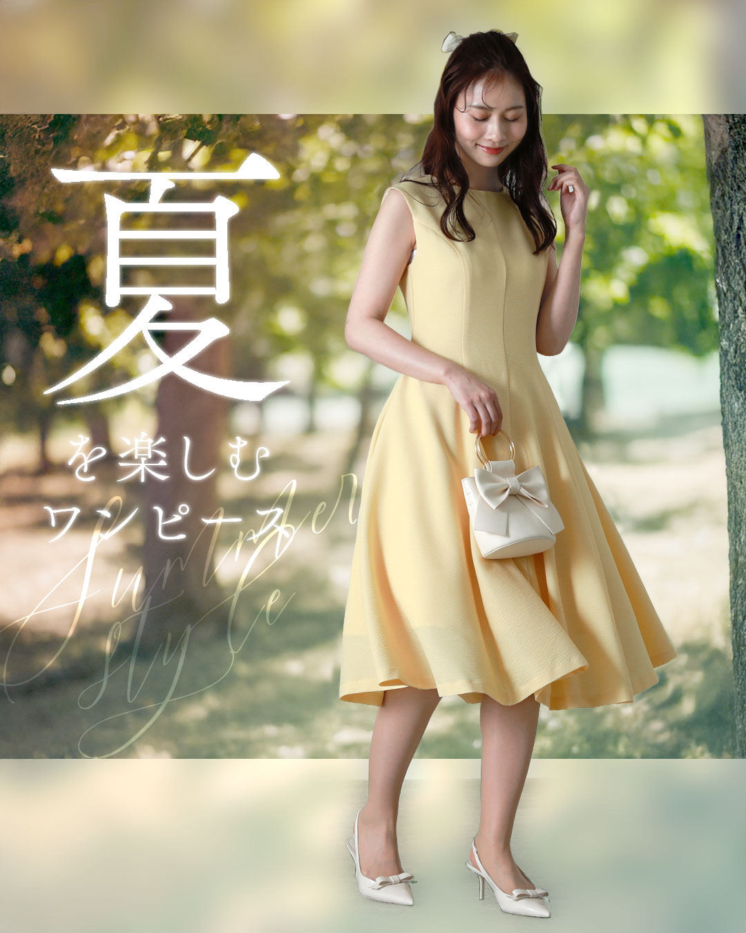 レジーナ【神戸ワンピース専門店】 初夏～真夏ワンピース特集