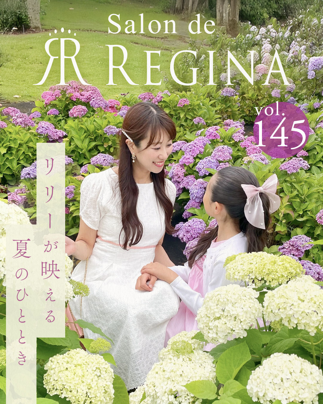 レジーナ【神戸ワンピース専門店】夏のお出かけワンピース