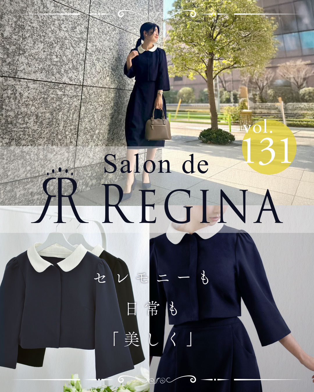 レジーナ【神戸ワンピース専門店】セットアップ 