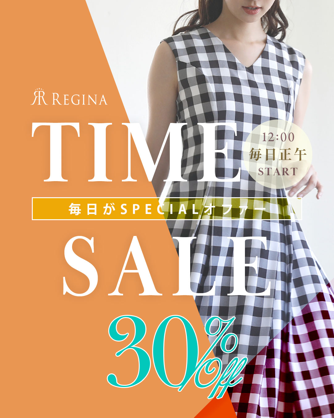 レジーナ【神戸ワンピース専門店】1dayタイムSALE