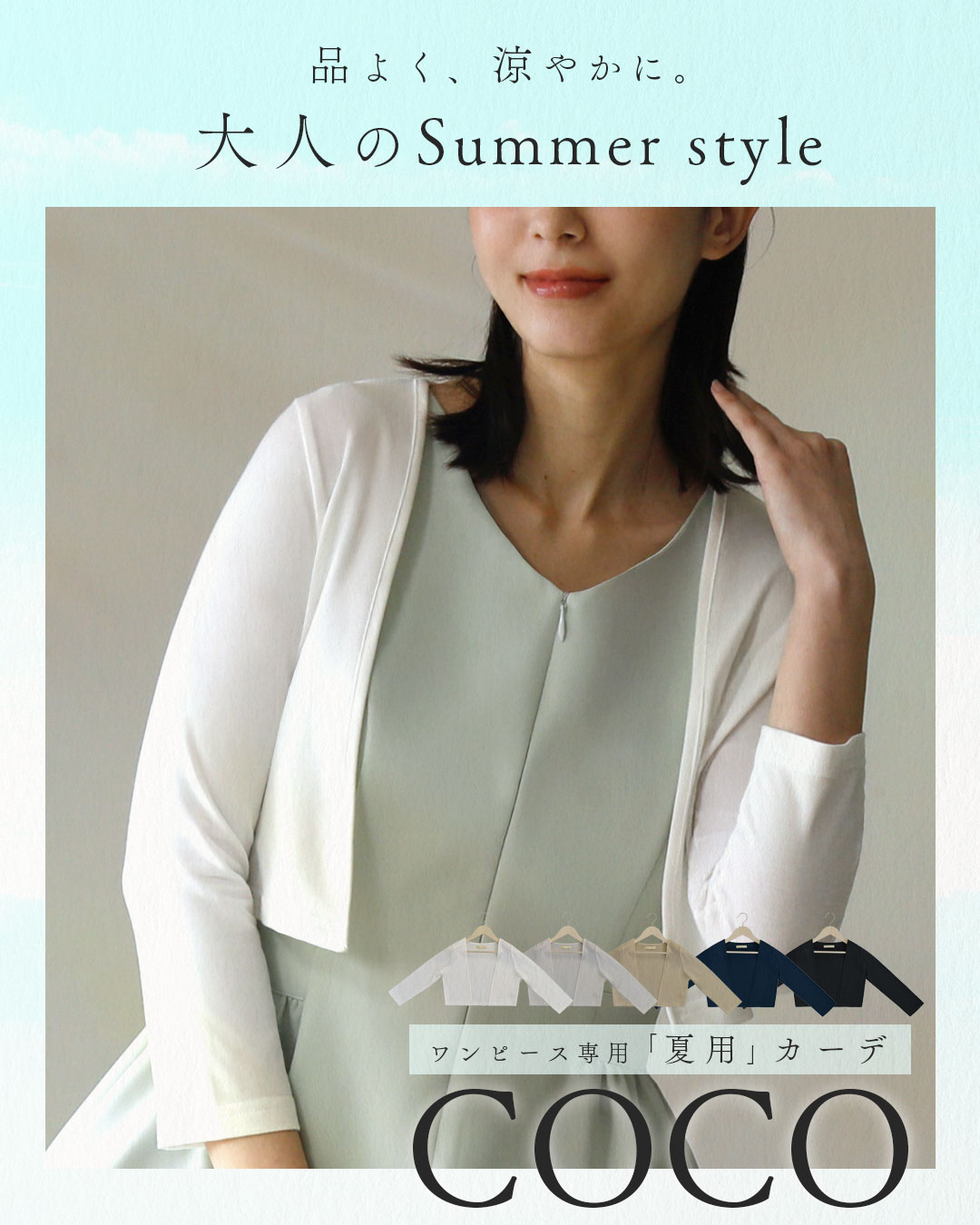 レジーナ【神戸ワンピース専門店】 夏のきれいめシャツワンピース特集