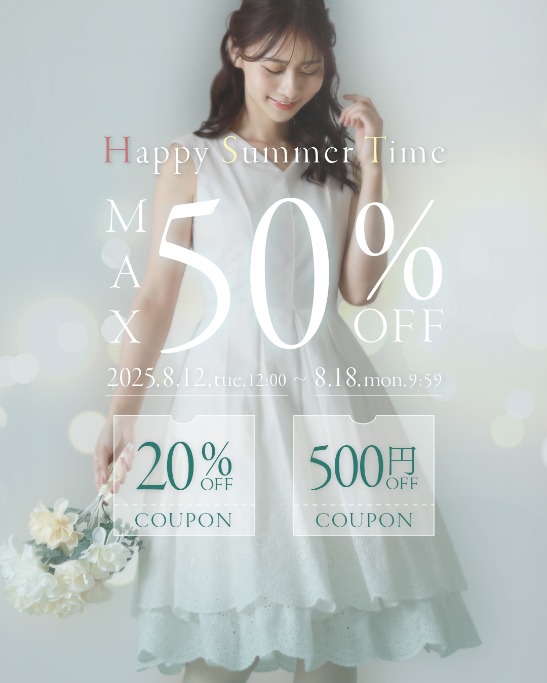 レジーナ【神戸ワンピース専門店】１週間限定セール