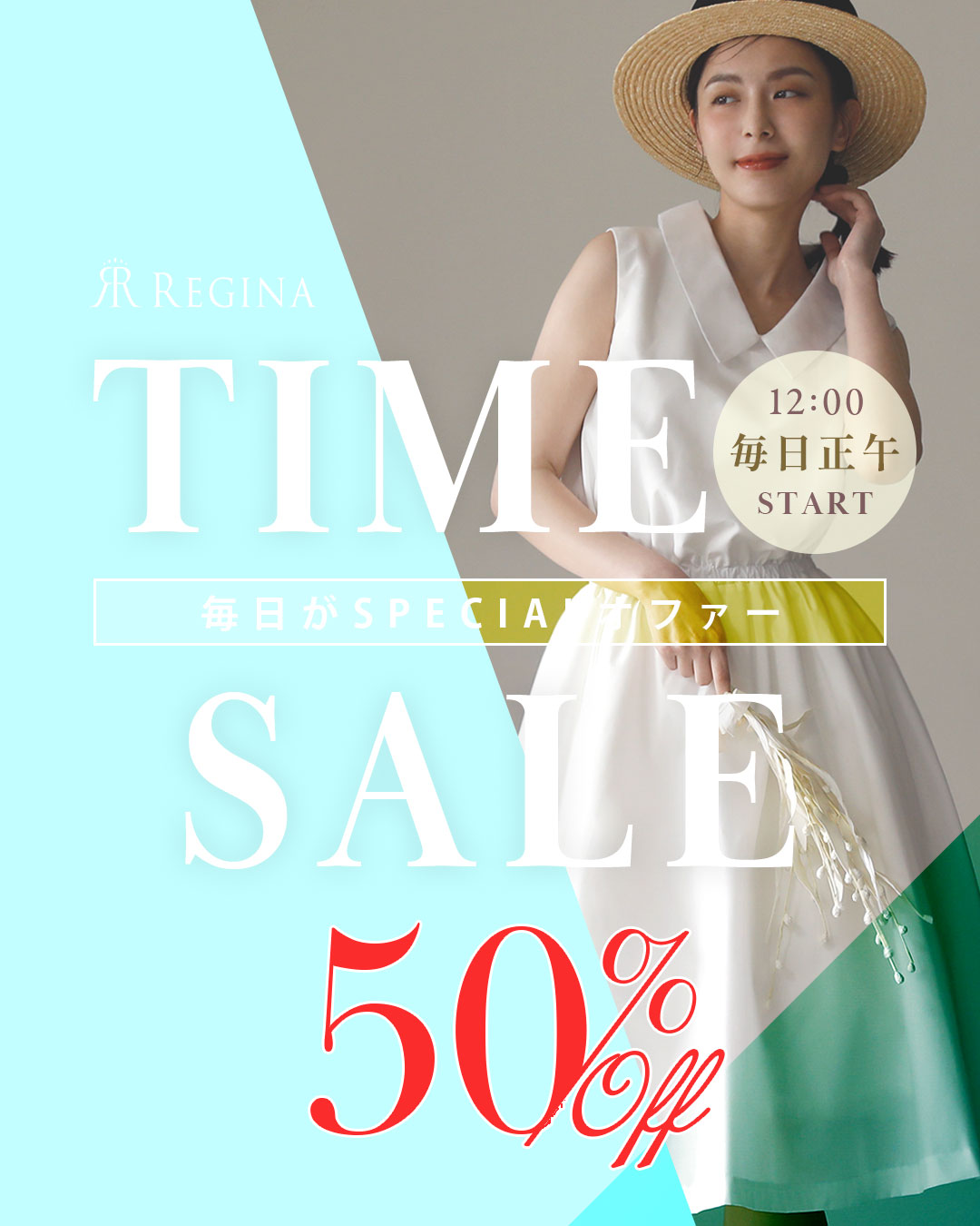 レジーナ【神戸ワンピース専門店】本日限定タイムSALE