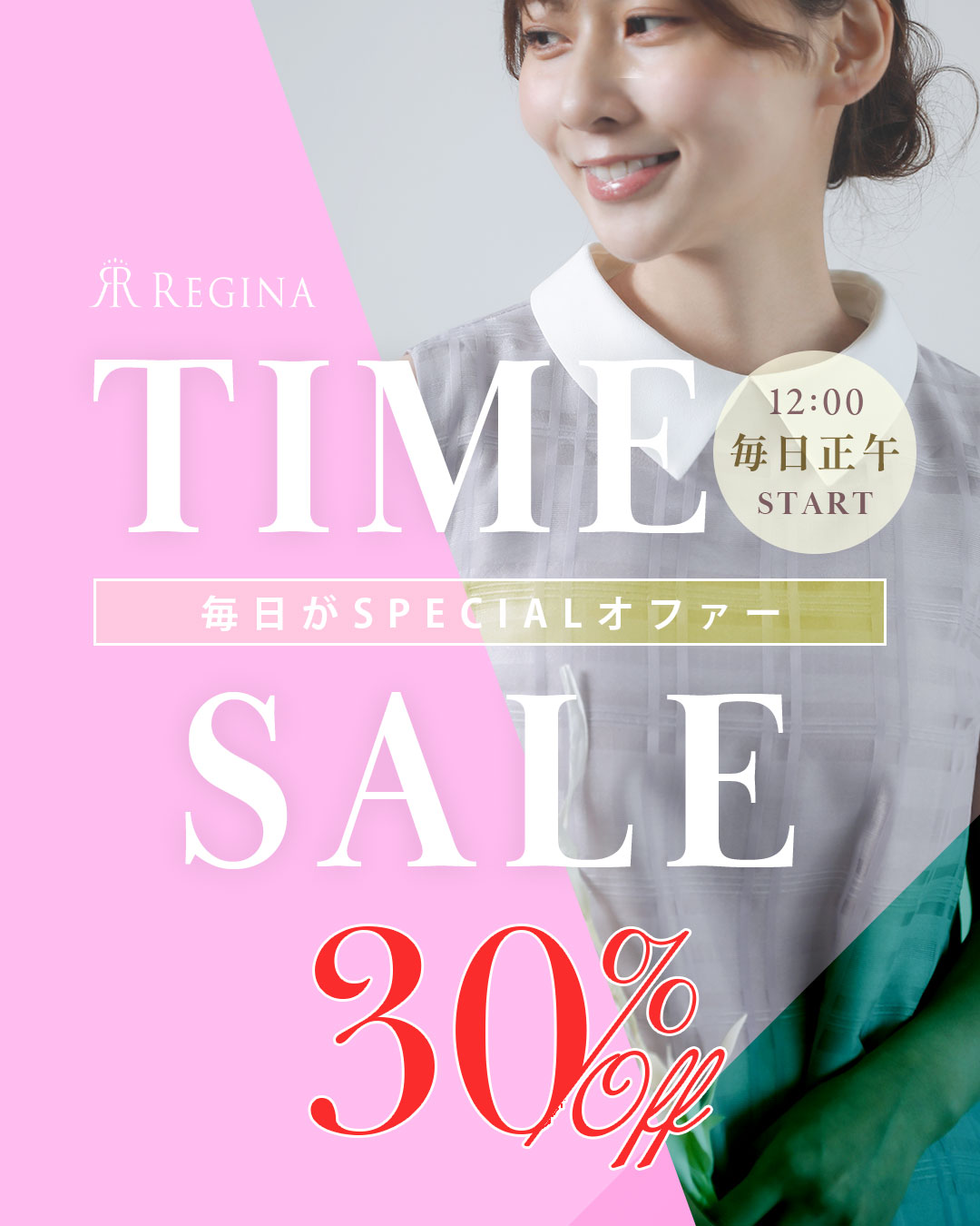 レジーナ【神戸ワンピース専門店】本日限定タイムSALE