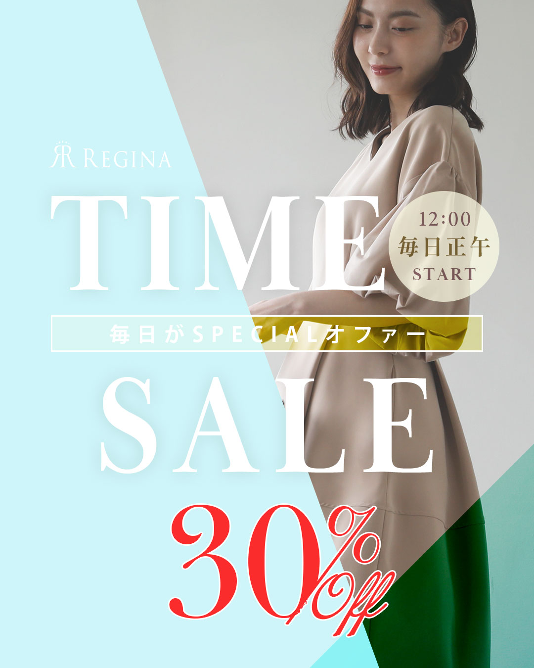 レジーナ【神戸ワンピース専門店】本日限定タイムSALE