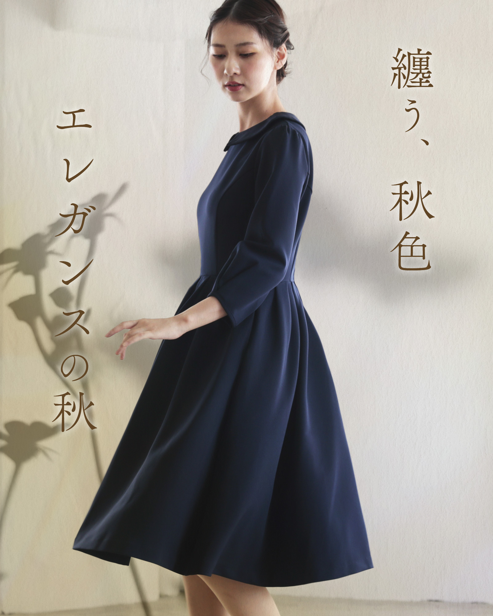 レジーナ【神戸ワンピース専門店】 神戸からお届けするワンピース物語