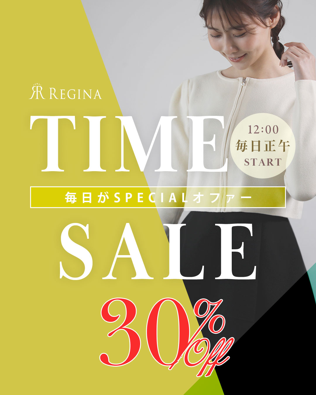 レジーナ【神戸ワンピース専門店】本日限定タイムSALE