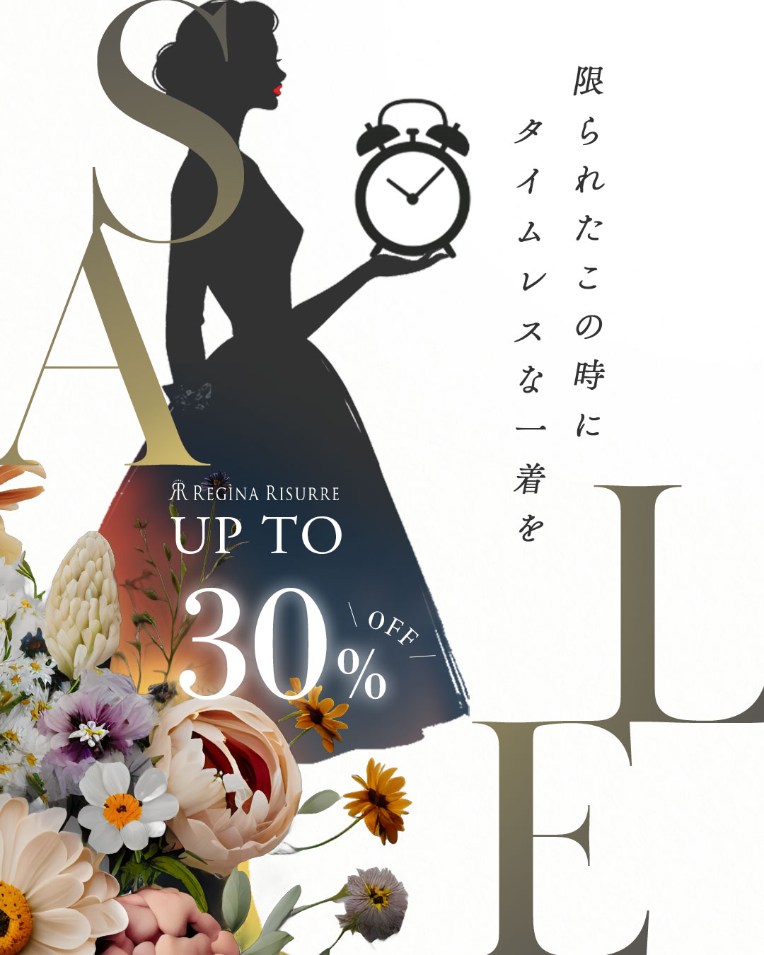 レジーナ【神戸ワンピース専門店】のSALE