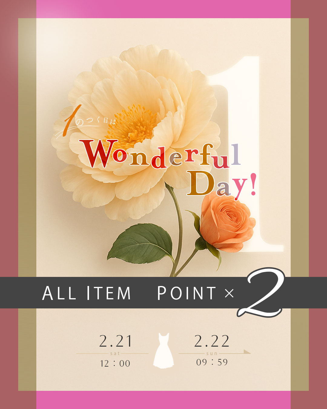 レジーナ【神戸ワンピース専門店】ワンダフルデイ ポイント2倍