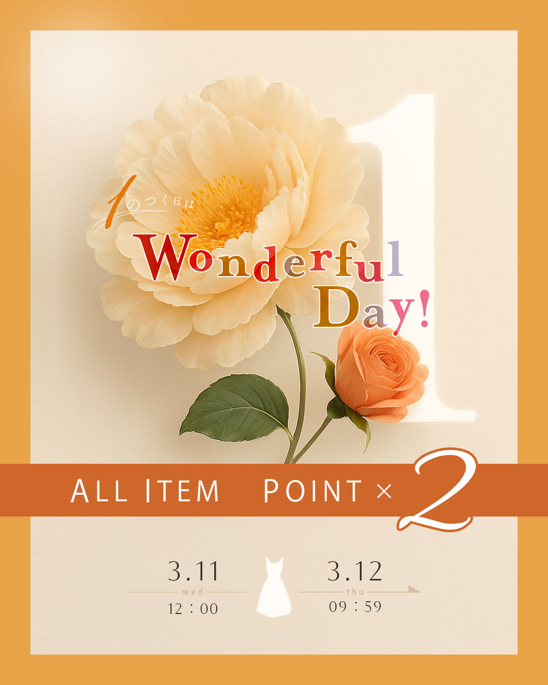 レジーナ【神戸ワンピース専門店】ワンダフルデイ ポイント2倍