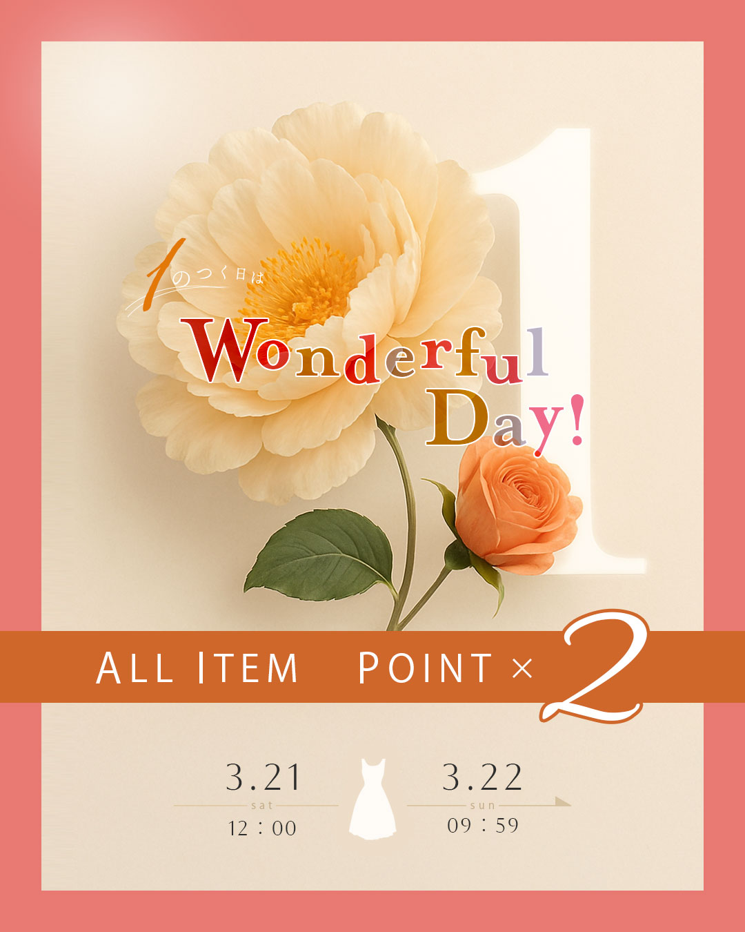 レジーナ【神戸ワンピース専門店】ワンダフルデイ ポイント2倍