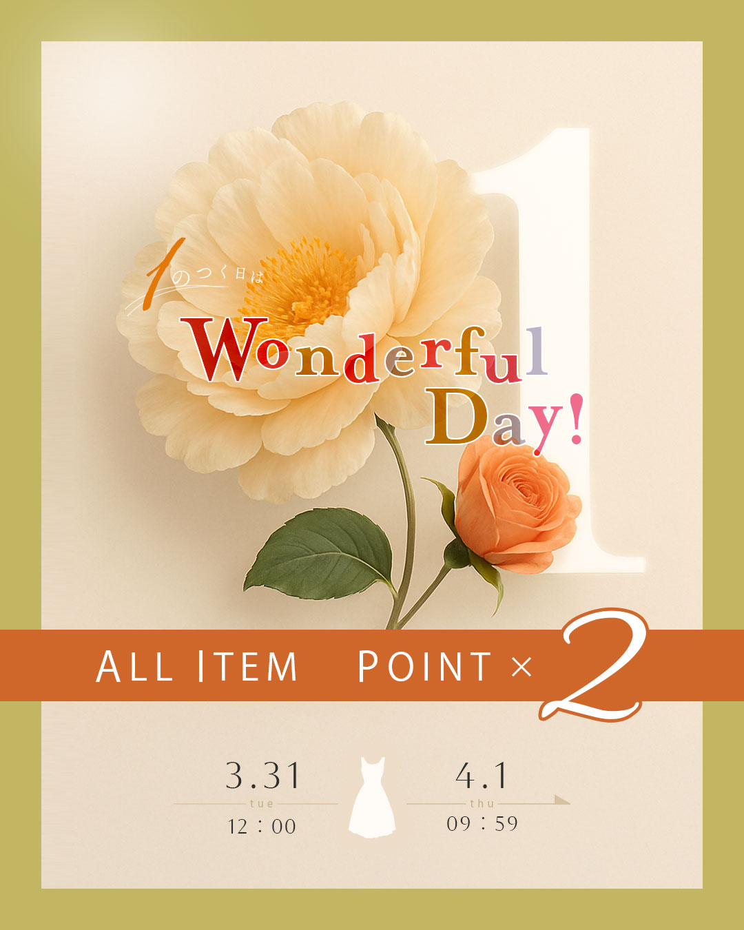 レジーナ【神戸ワンピース専門店】ワンダフルデイ ポイント2倍