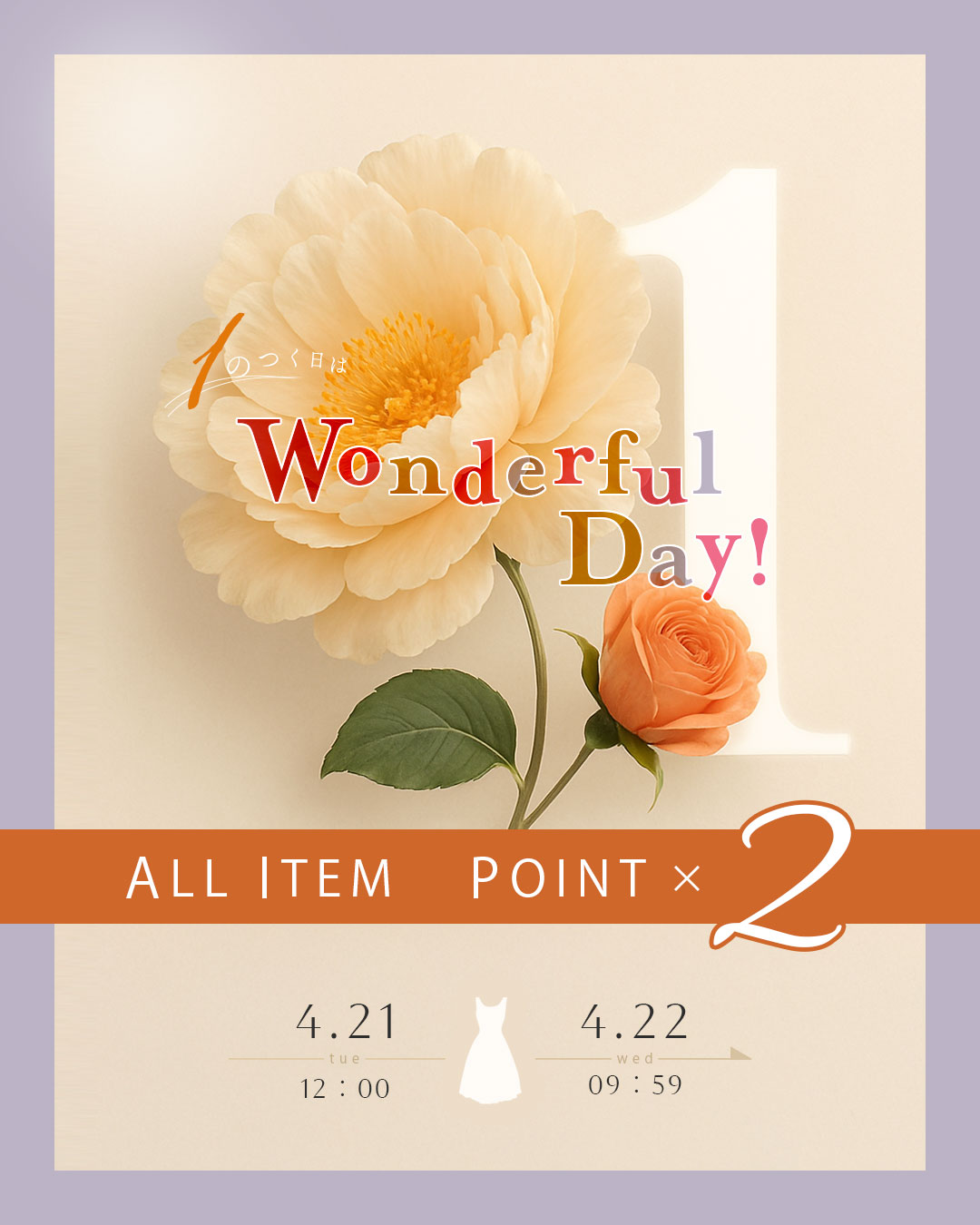 レジーナ【神戸ワンピース専門店】ワンダフルデイ ポイント2倍