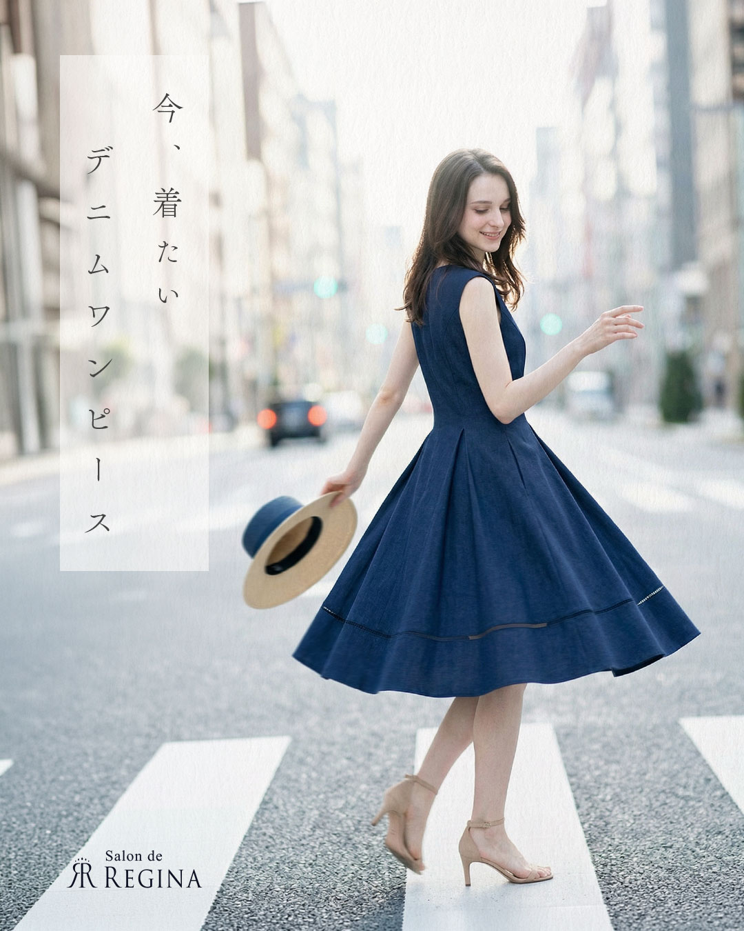レジーナ【神戸ワンピース専門店】 夏のデニムワンピースコーデ