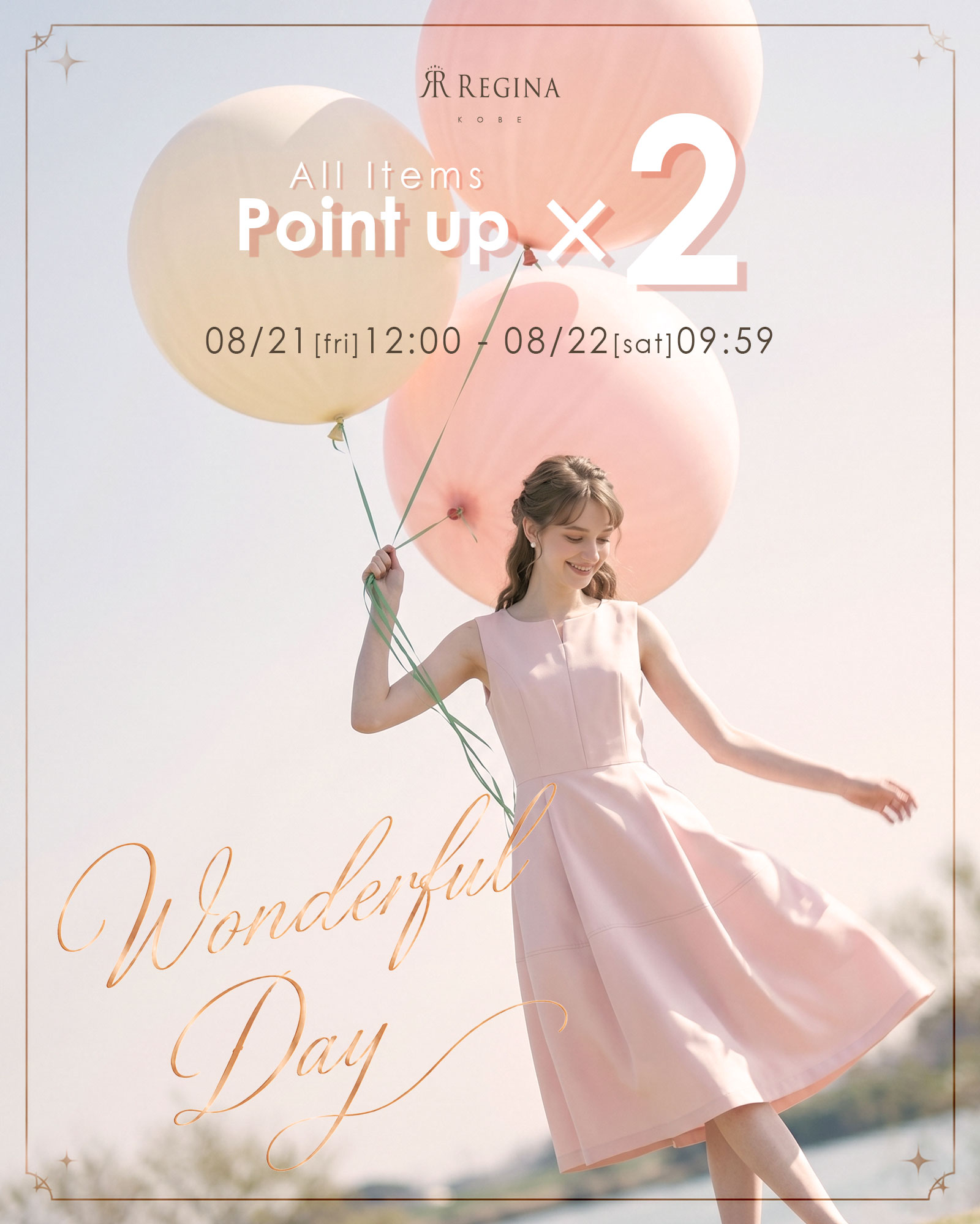 レジーナ【神戸ワンピース専門店】ワンダフルデイ ポイント2倍
