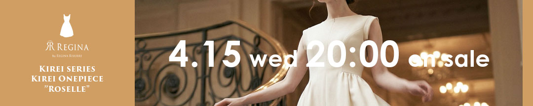 レジーナ【神戸ワンピース専門店】新発売予告