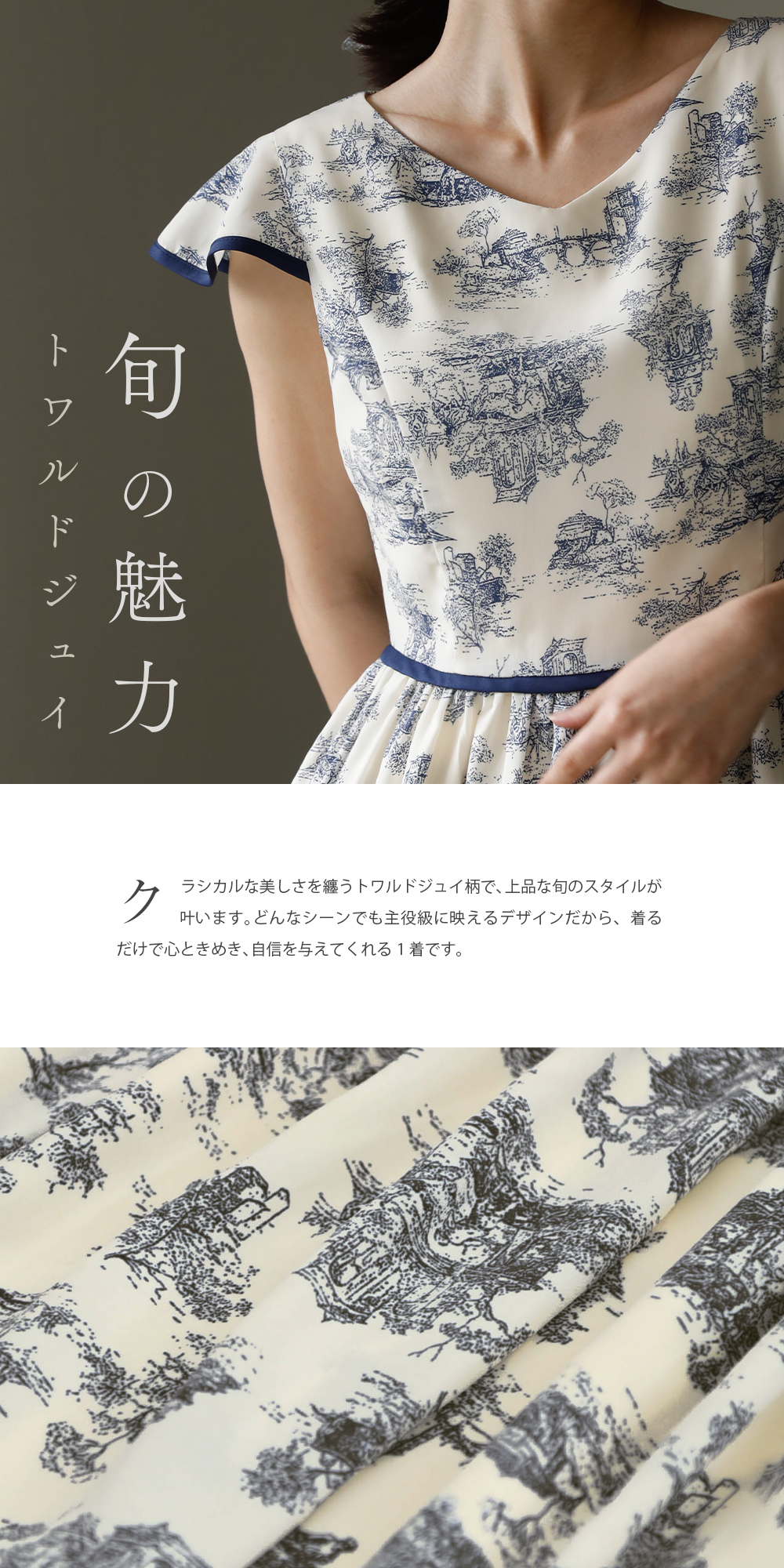 ☆ レジーナリスレ トワル ド ジュイ柄ワンピース ☆ 試着のみ