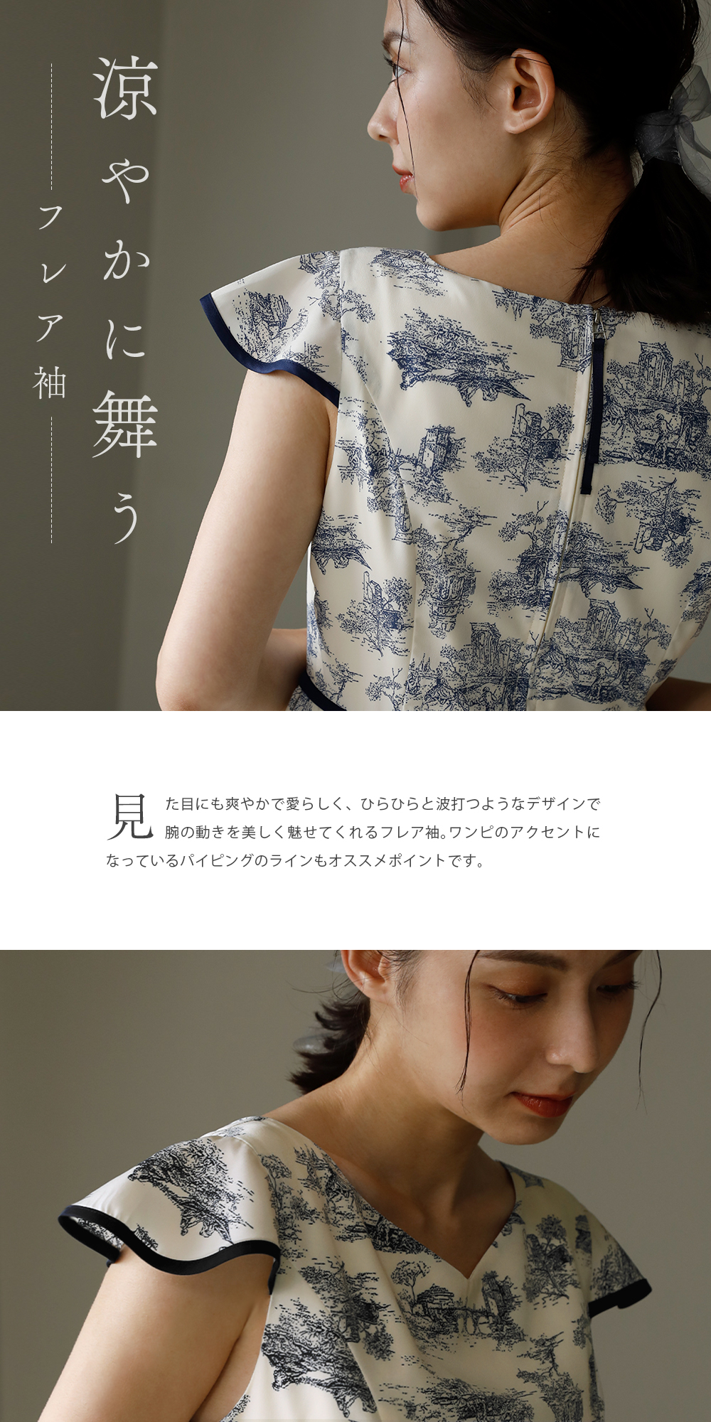 ☆ レジーナリスレ トワル ド ジュイ柄ワンピース ☆ 試着のみ