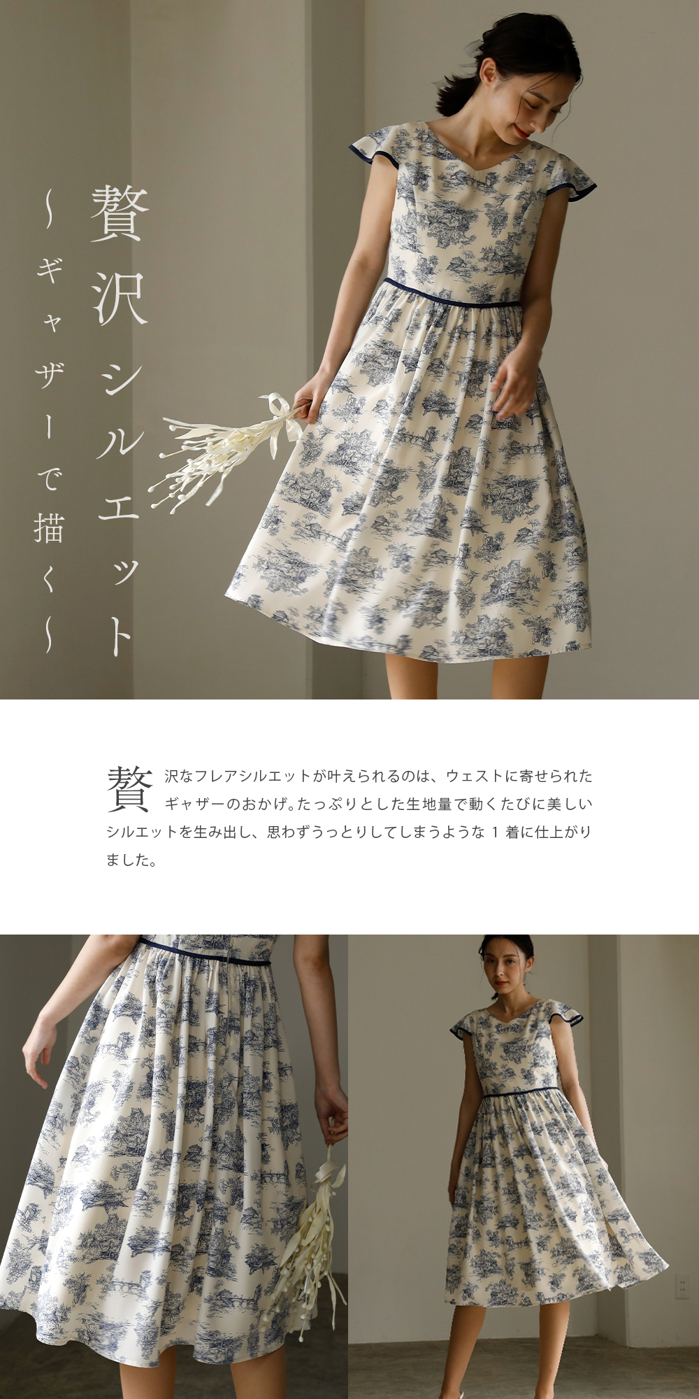 レジーナ スペシャリテ【ワンピース ジェニファー［ トワル ド