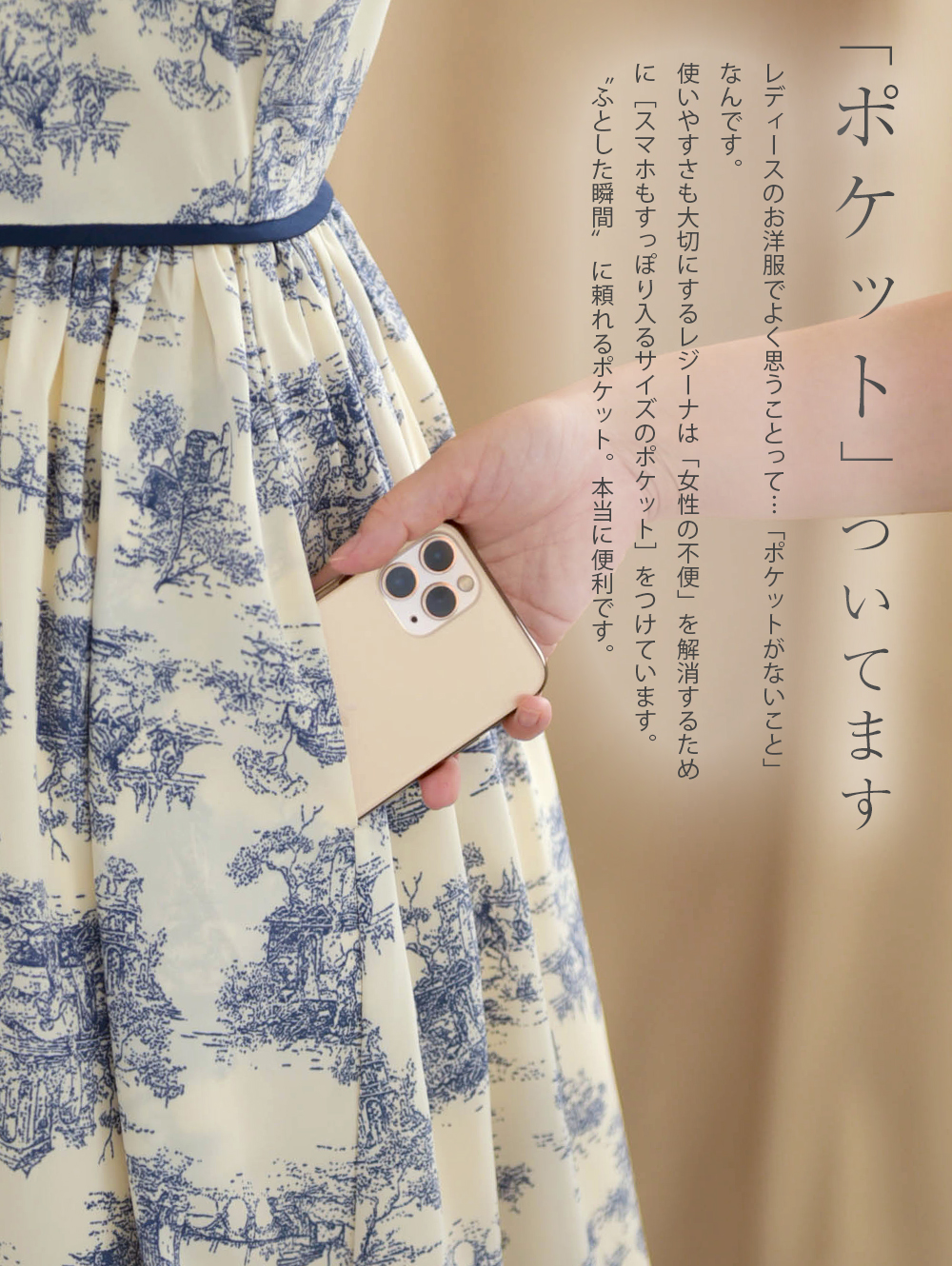 レジーナ スペシャリテ【ワンピース ジェニファー［ トワル ド