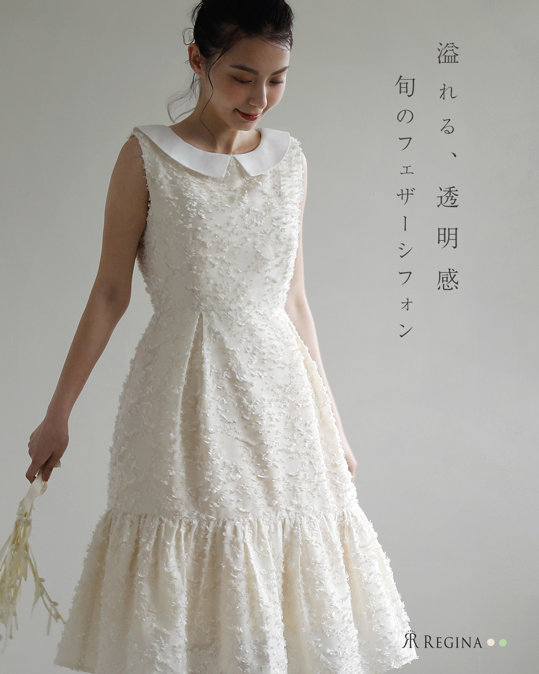 レジーナ【神戸ワンピース専門店】のタイムSALE