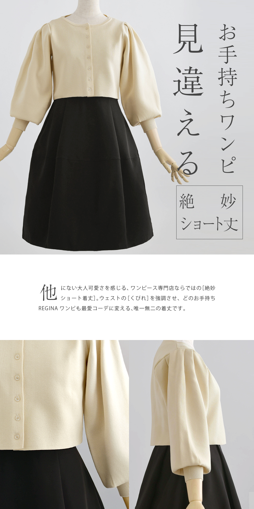 カーディガン パピヨン】02-i23 お色展開：ホワイト,ブルー