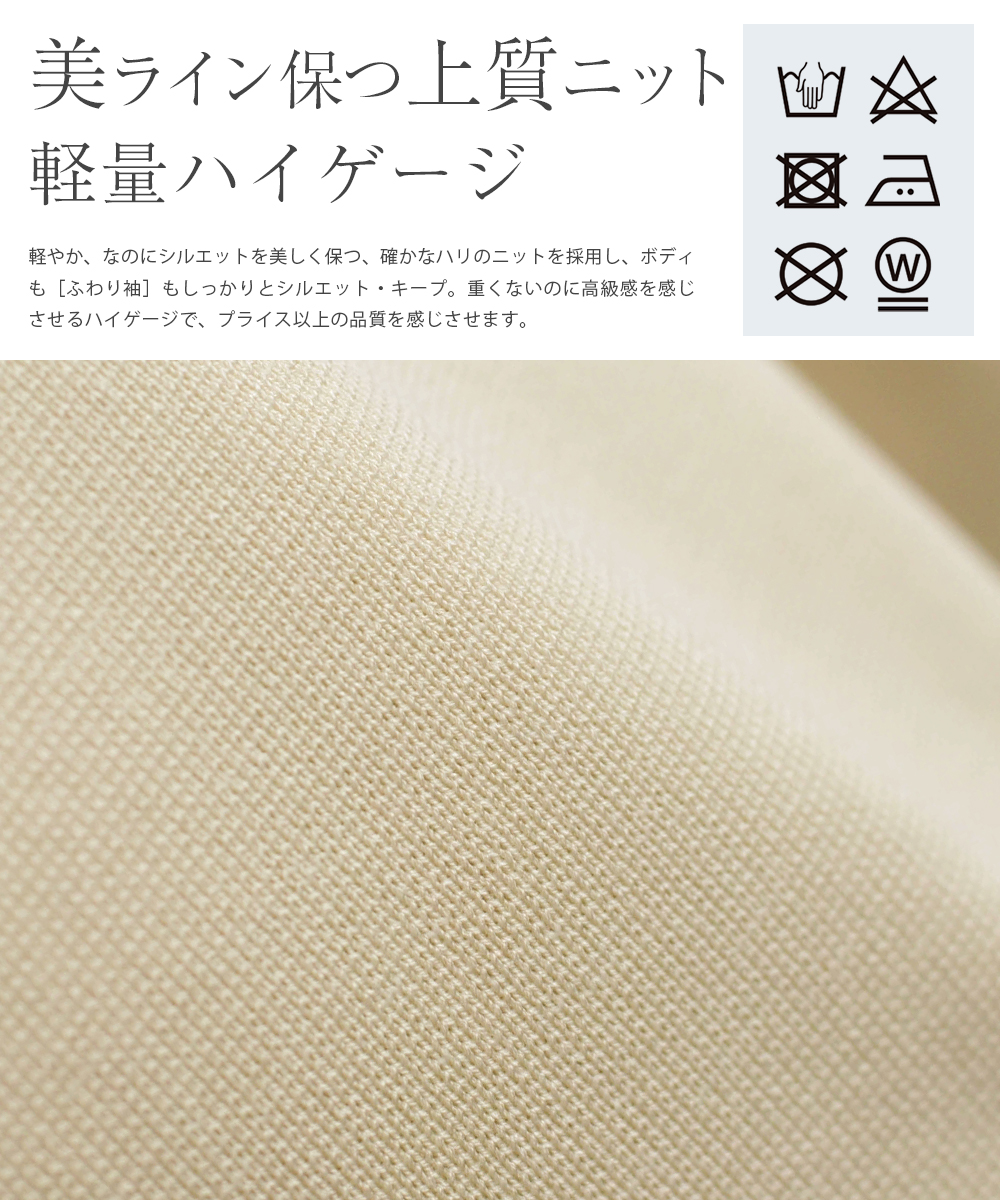 カーディガン パピヨン】02-i23 お色展開：ホワイト,ブルー