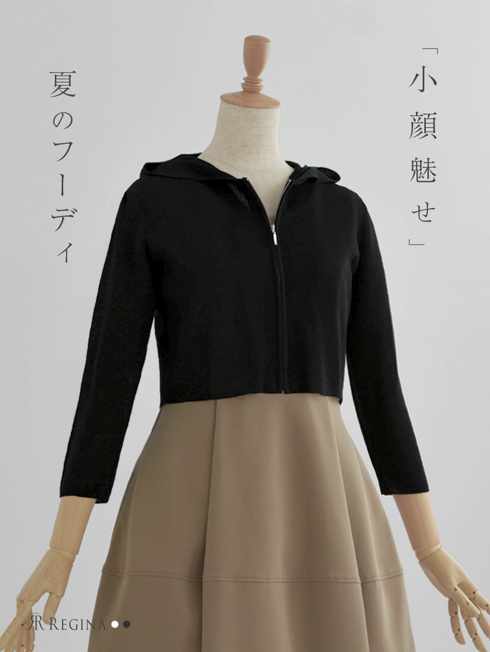 フーディ カーディガン テラス】07-i23 お色展開：ホワイト