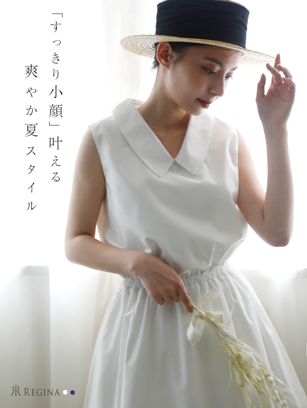 レジーナ【神戸ワンピース専門店】襟付きノースリーブワンピース