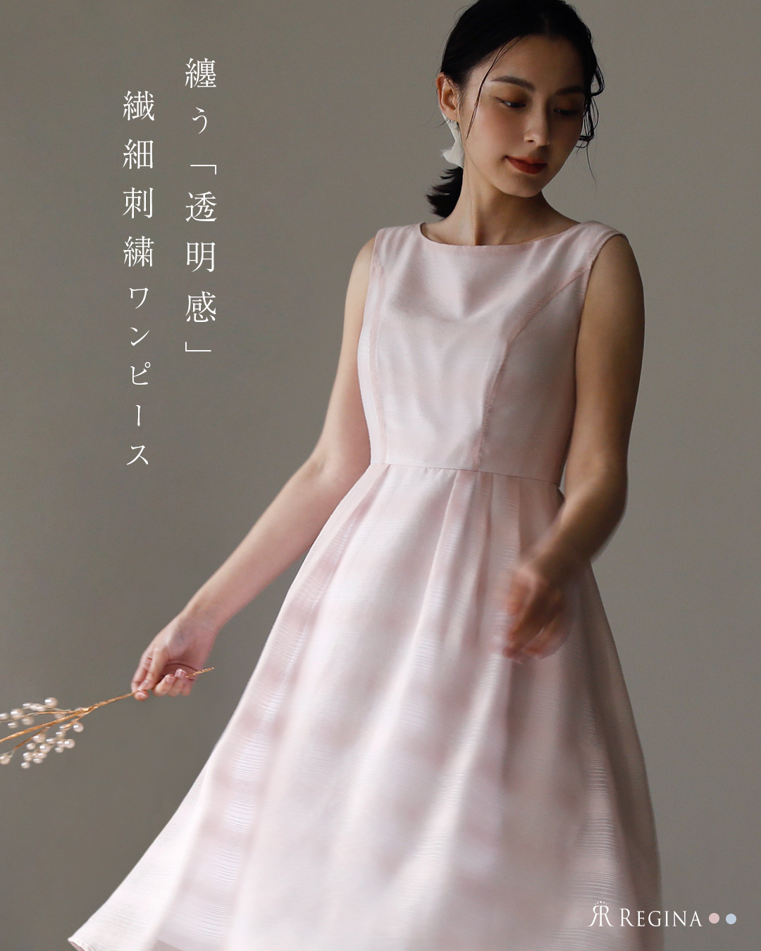 春 夏 秋 きれいめ キレイめ 上品 清楚 セレモニー 発表会 演奏会 お呼ばれ 膝下 ノースリーブ ボート お家洗い可 30代 40代 50代 レディース レジーナ 神戸 ワンピース