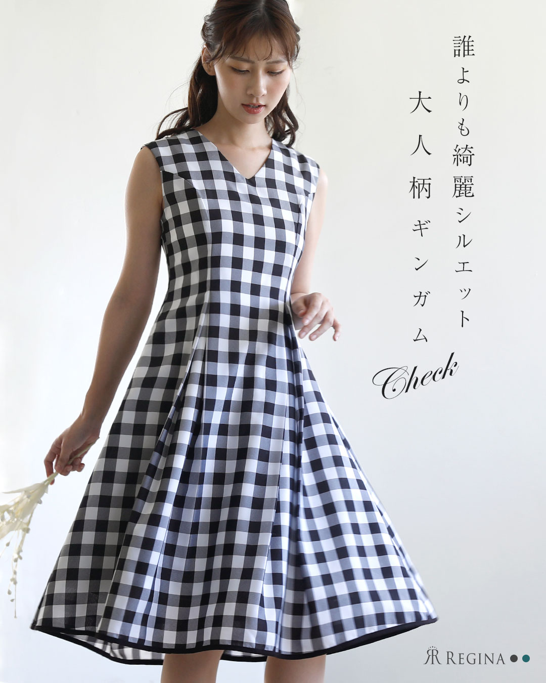 レジーナ【神戸ワンピース専門店】のタイムSALE