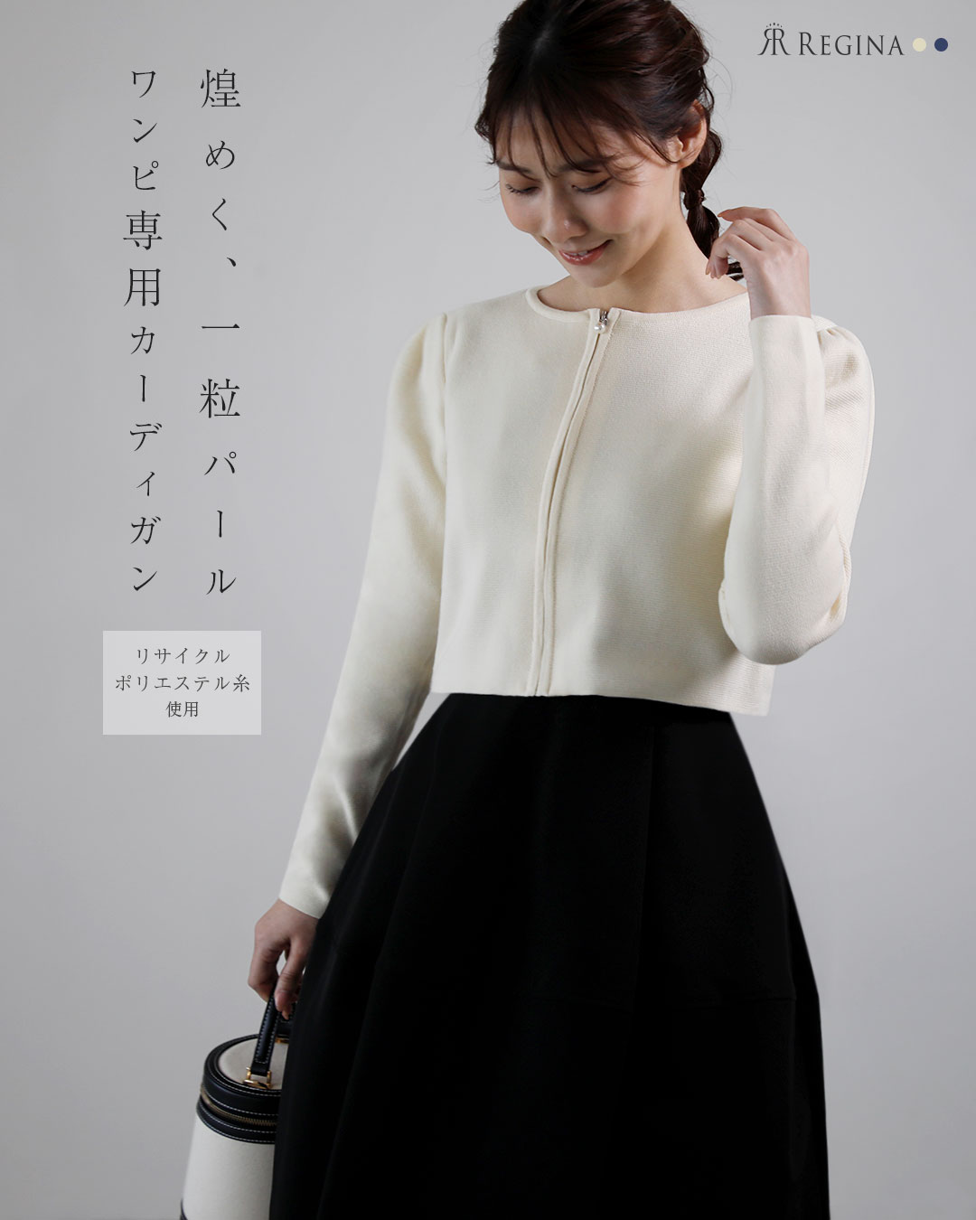 カーディガン パール ドロップ】お色展開：ホワイト,ネイビー