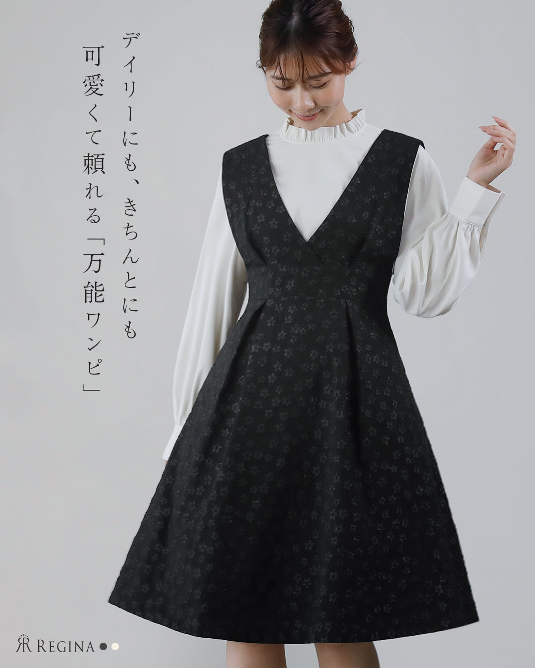 レジーナ【神戸ワンピース専門店】ワンピース
