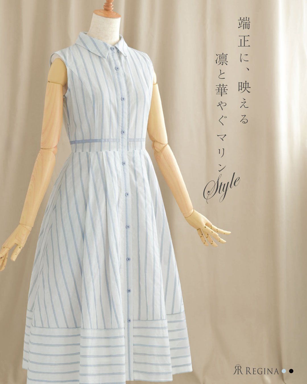 レジーナ【神戸ワンピース専門店】夏のストライプ シャツワンピース