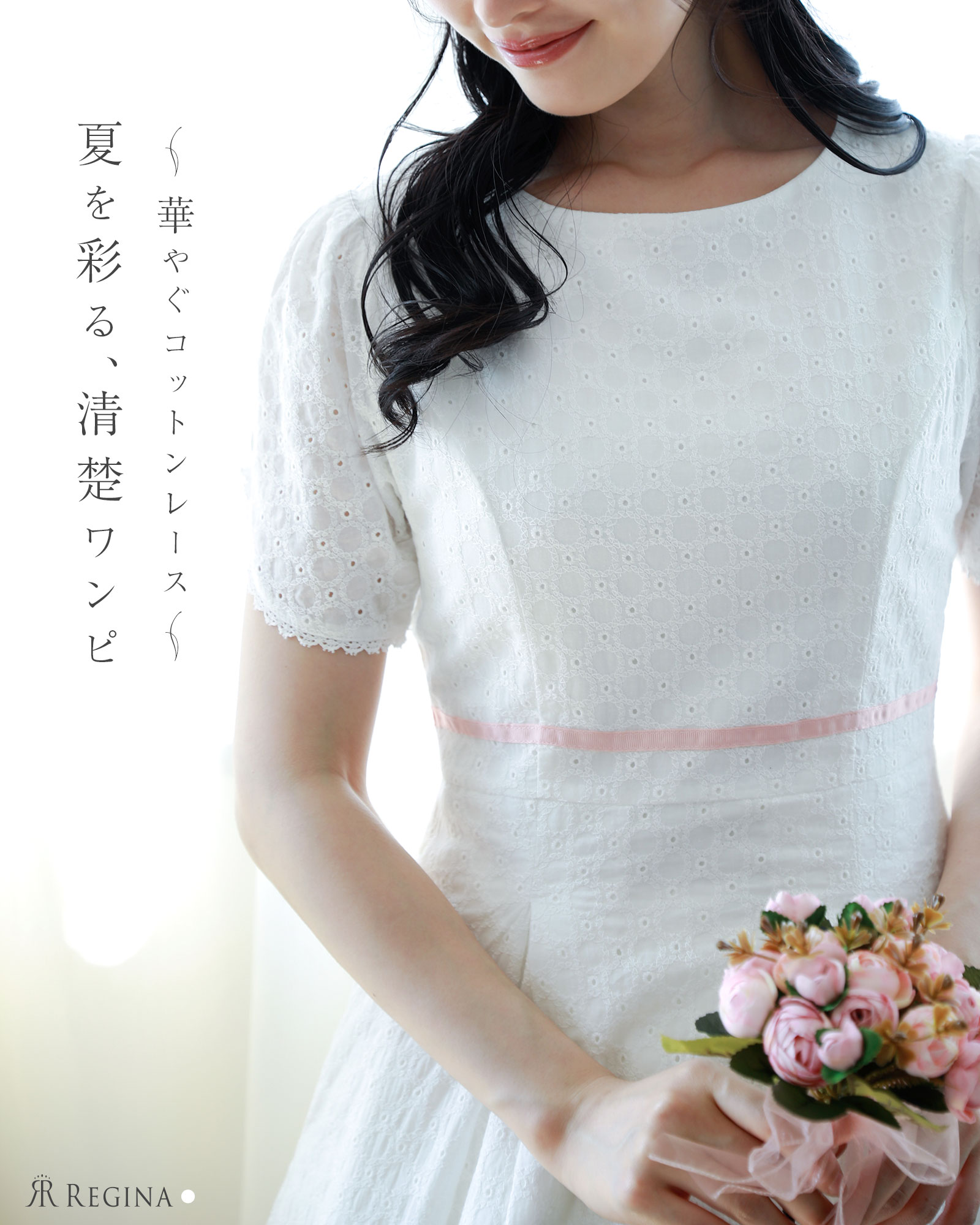 ななこ様36アイボリーワンピース