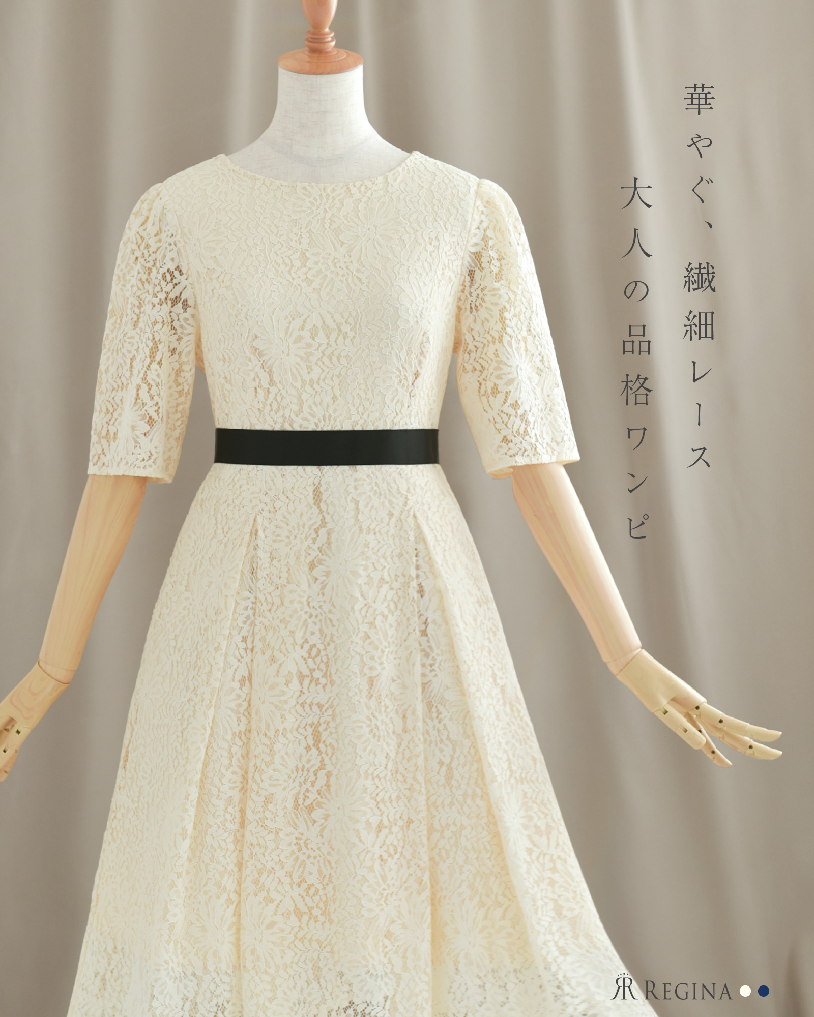 レジーナ【神戸ワンピース専門店】真夏のきれいめティアードワンピース