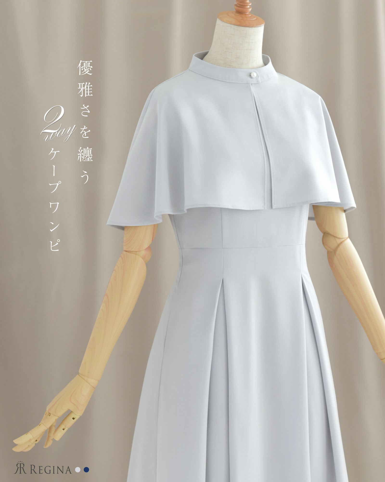 レジーナ【神戸ワンピース専門店】真夏のきれいめティアードワンピース