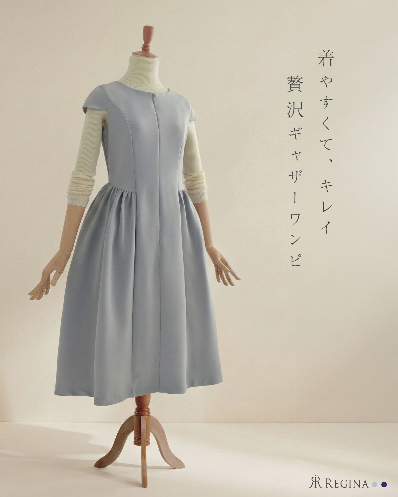 レジーナ【神戸ワンピース専門店】きれいめフレアワンピース フィオナ