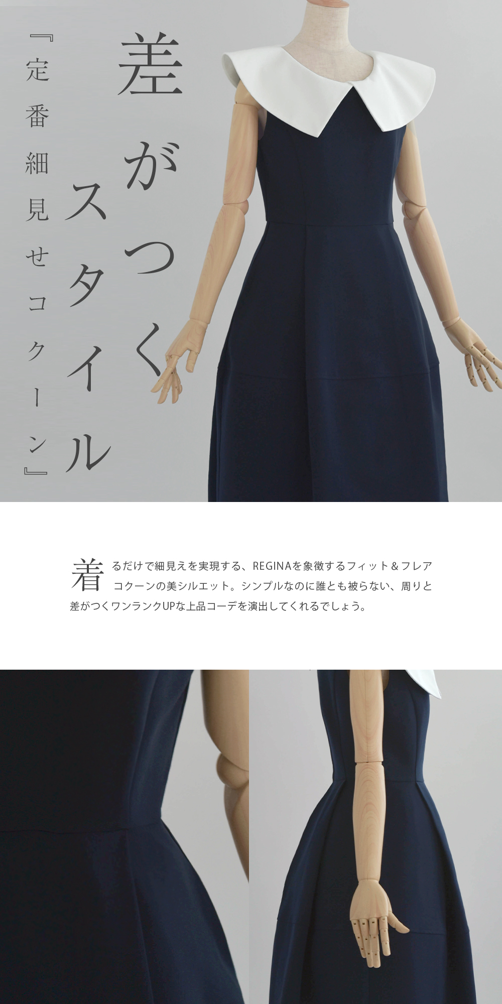 キレイ ワンピ ローレン】13-a23 お色展開：ブラック,ネイビー