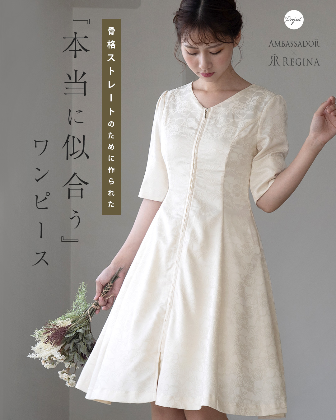 レジーナ【神戸ワンピース専門店】襟付きノースリーブワンピース