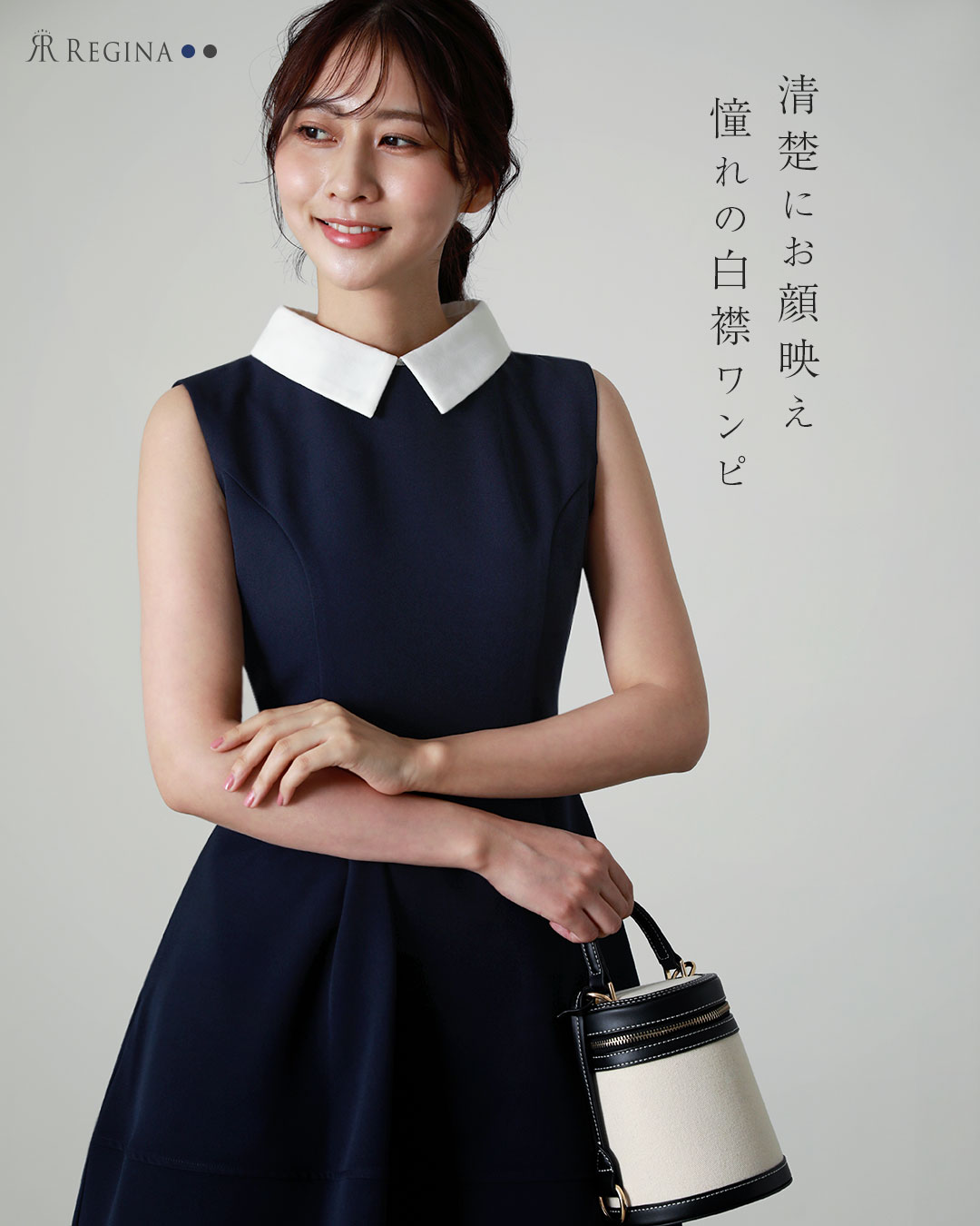 レジーナ【神戸ワンピース専門店】真夏の襟付きノースリーブワンピース