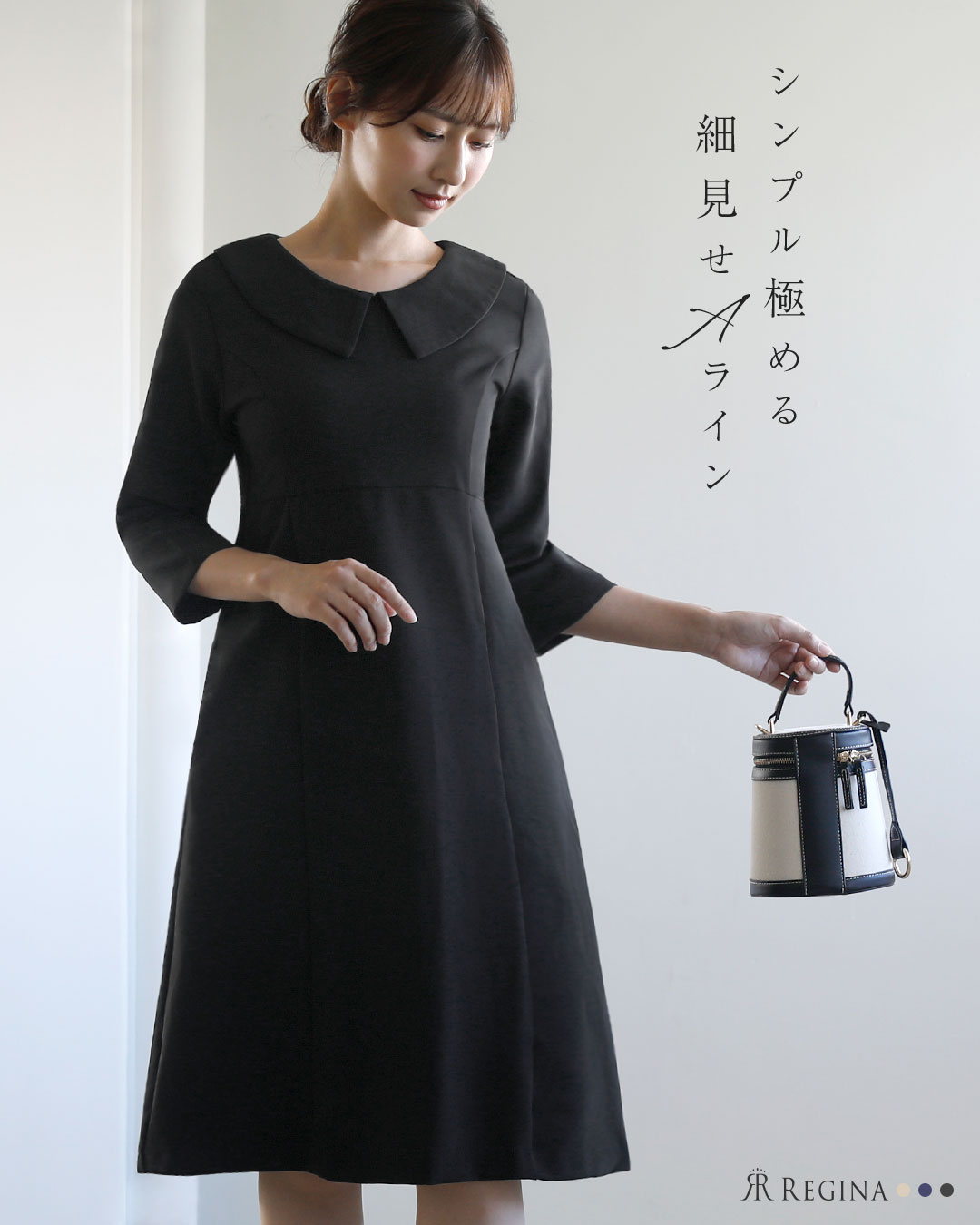 春 夏 秋 冬 ALL きれいめ キレイめ 上品 シンプル フォーマル 七五三 お宮参り 通勤 入学式 入園式 卒業式 卒園式 膝丈 膝下 半袖 七分 襟付 小さいサイズ 大きいサイズ お家洗い可 レディース レジーナ 神戸 ワンピース