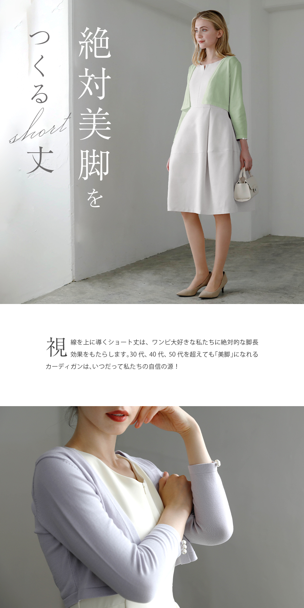 カーディガン ロゼ】21-i23 お色展開：グリーン,パープル