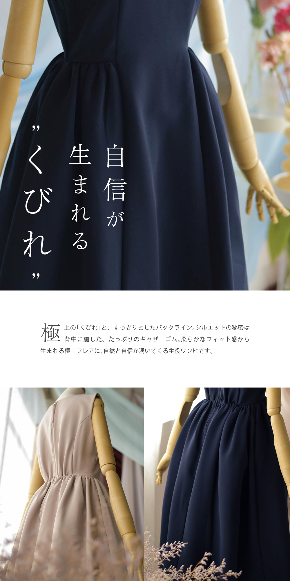 Ray【ワンピース ロゼッタ】22-a23 お色展開：ベージュ,ネイビー