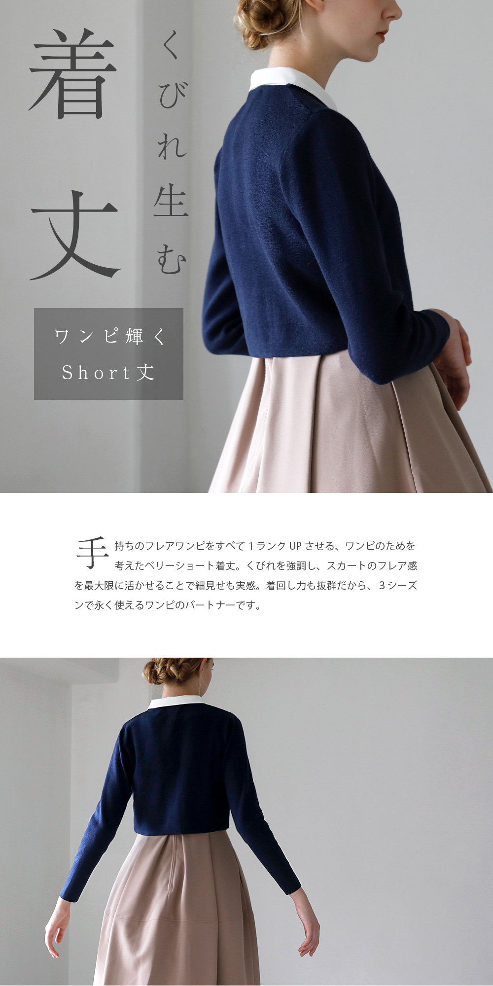 レオナール眠れない夜Celeb Madame カーディガン＆スカート＆豪華コート ADAM ET ROPE'｜MIXジャカードニットカーディガン | Rakuten