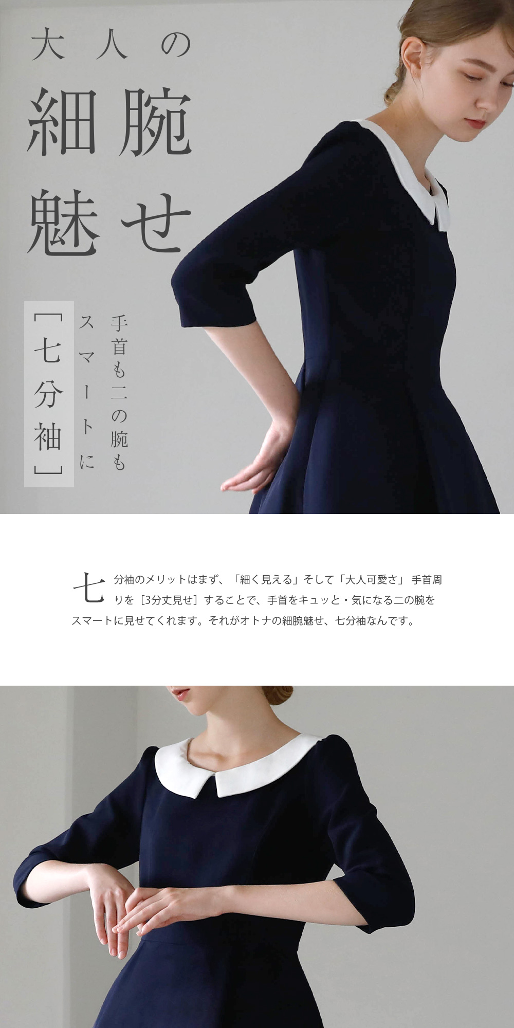 キレイ ワンピ マリア】お色展開：ブラック,ネイビー ／ サイズ